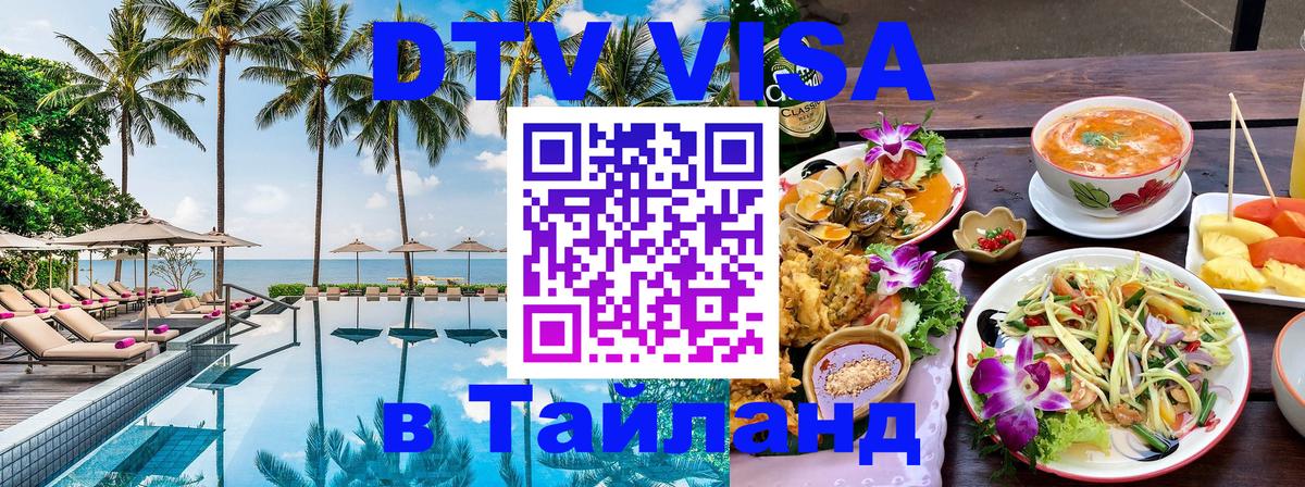 Сколько стоит DTV виза — актуальные цены, оформление даже без документов - 